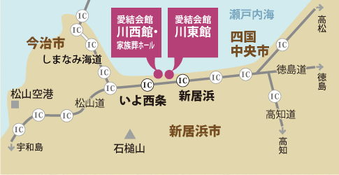 新居浜葬儀社　会館へのアクセスマップ